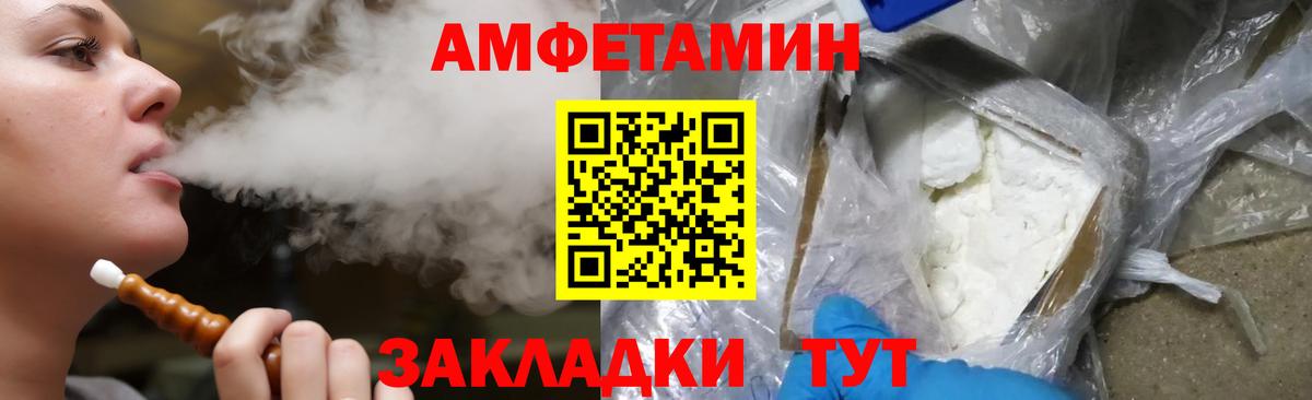 АМФЕТАМИН VHQ Калач-на-Дону