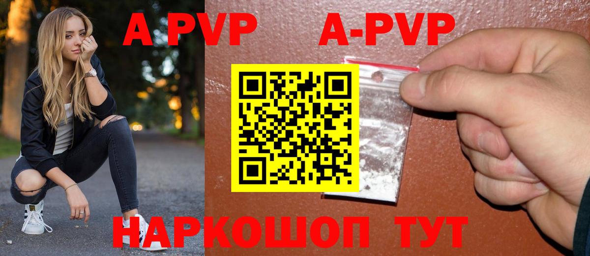 Alpha PVP крисы CK  А ПВП СК  Вход с VPN  Alpha PVP СК  Калач-на-Дону 