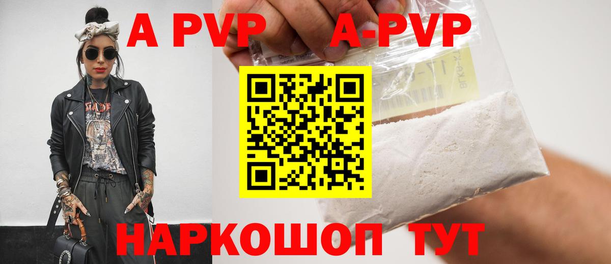 Alpha PVP кристаллы Калач-на-Дону
