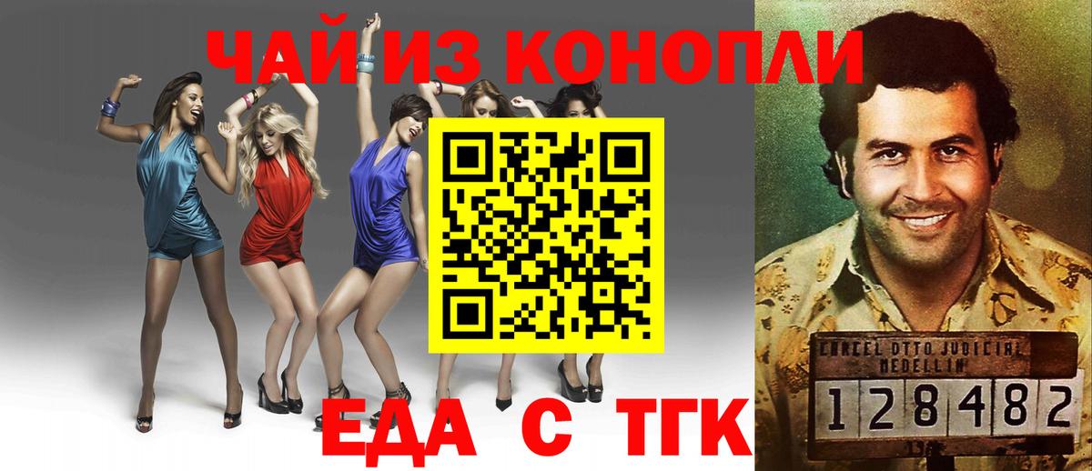 Печенье с ТГК марихуана  Вход с VPN  Калач-на-Дону 