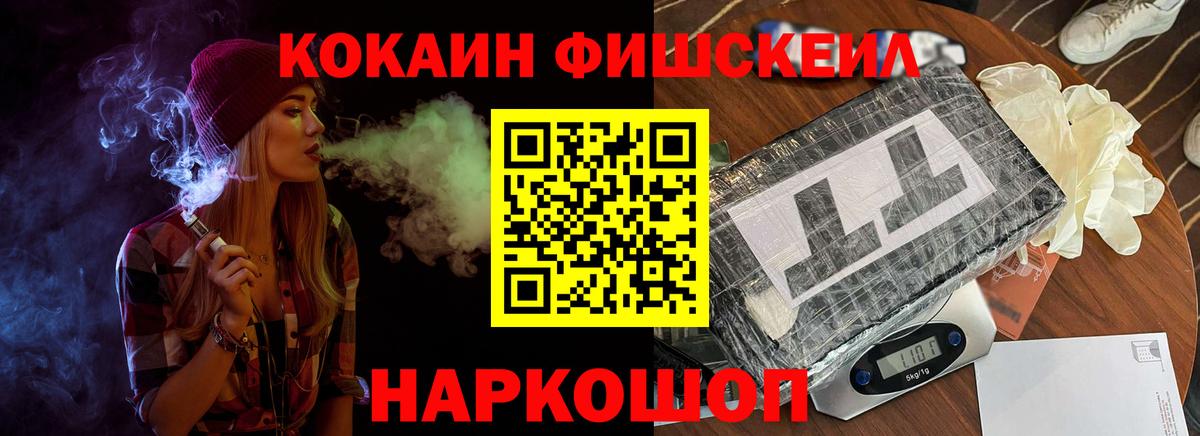 КОКАИН  Кокаин 97%  Cocaine Columbia  Вход с VPN  Калач-на-Дону 