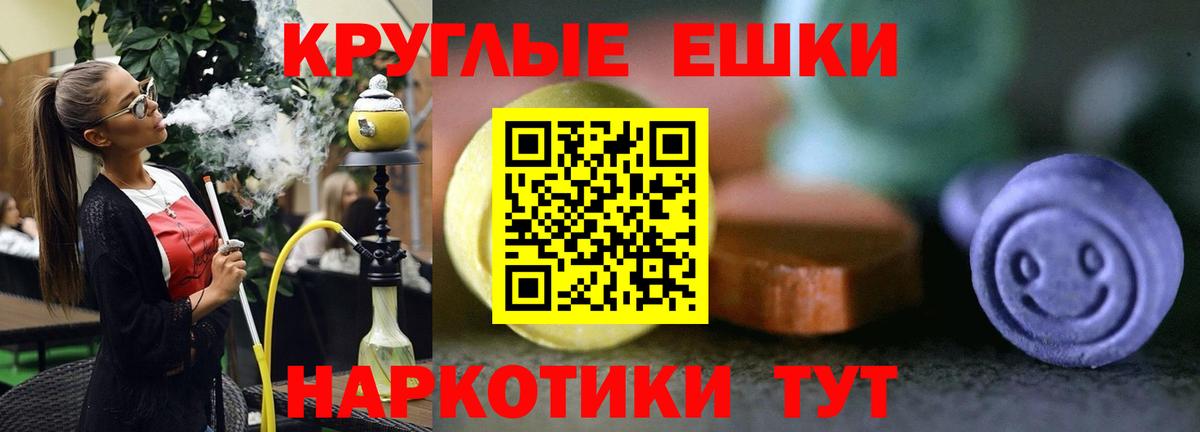 ЭКСТАЗИ диски Калач-на-Дону