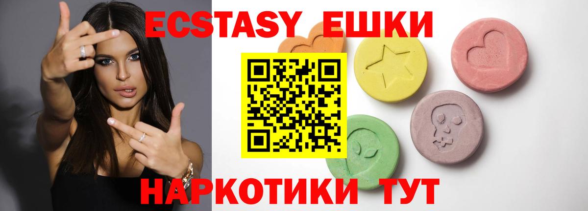 ЭКСТАЗИ  Экстази mix  где купить наркотик  Экстази XTC  Калач-на-Дону  Вход с VPN 