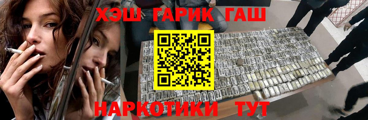 ГАШИШ хэш  ГАШИШ VHQ  Гашиш  Вход с VPN  Калач-на-Дону 