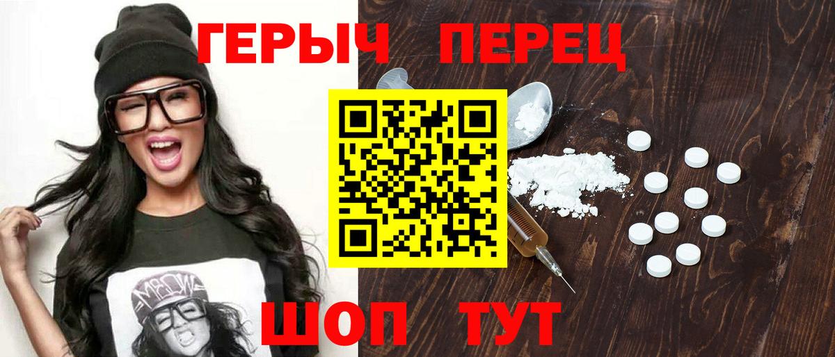 Героин хмурый Калач-на-Дону