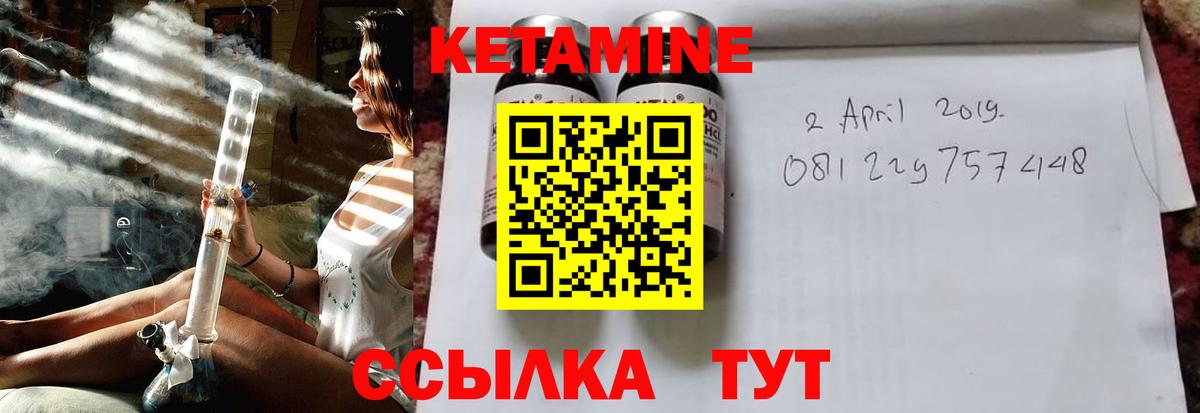 Калач-на-Дону  Кетамин VHQ  Вход с VPN 