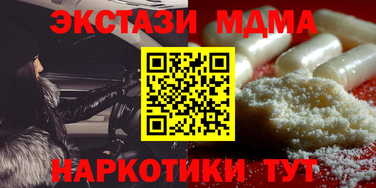 MDMA кристаллы Калач-на-Дону