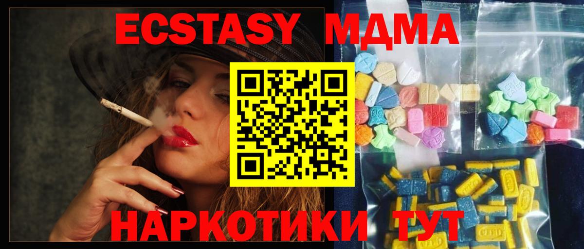 Калач-на-Дону  МДМА Molly  МДМА  MDMA Molly  Вход с VPN 