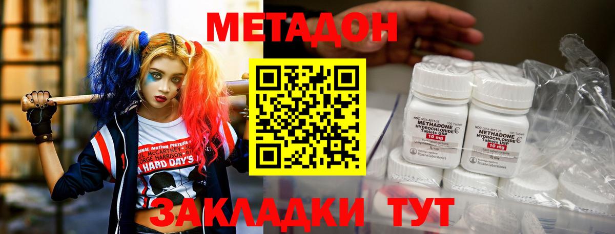 KRAKEN как войти  Метадон VHQ  Вход с VPN  Метадон VHQ  Калач-на-Дону 
