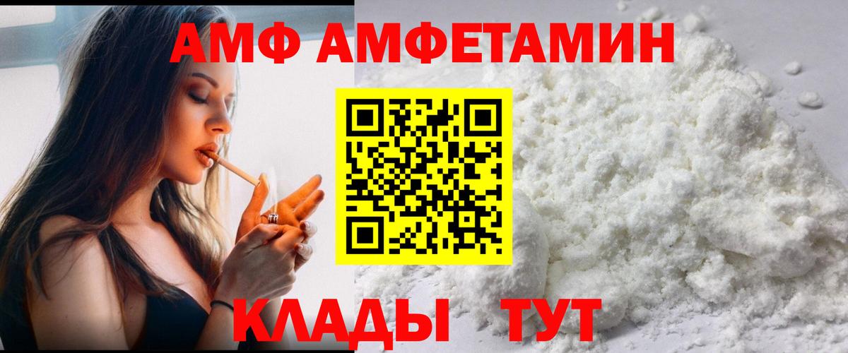 Калач-на-Дону  Метамфетамин  Вход с VPN  Первитин витя 