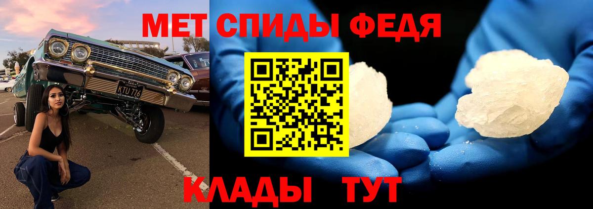 Первитин кристалл Калач-на-Дону