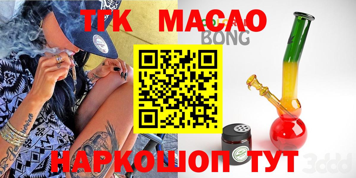 Дистиллят ТГК вейп с тгк Калач-на-Дону