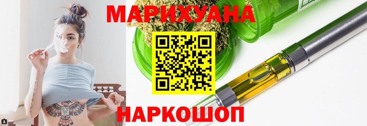Марихуана VHQ  Марихуана Ganja  Калач-на-Дону  Шишки марихуана конопля  Каннабис Ganja  Вход с VPN 